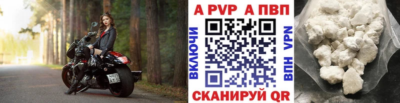 A-PVP Соль  Калачинск 