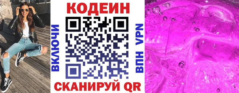 Кодеиновый сироп Lean напиток Lean (лин)  МЕГА как войти  Калачинск  наркошоп 