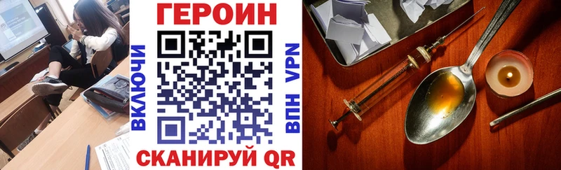 Героин Heroin  OMG ссылка  Калачинск 