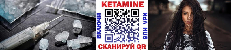 Кетамин ketamine  где продают наркотики  МЕГА как войти  Калачинск 