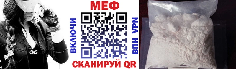 МЯУ-МЯУ кристаллы Калачинск