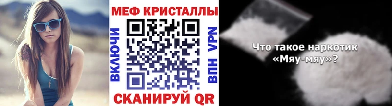 МЕФ мука Калачинск