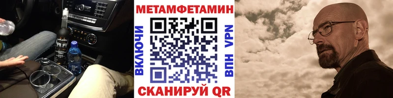 где продают   Калачинск  МЕТАМФЕТАМИН кристалл 